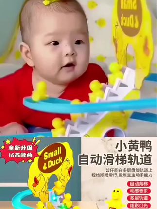 在朋友家看到这个玩具,宝宝眼睛都挪不开果断入手了一个 爬楼梯小鸭子,有16首歌曲,小鸭子会一次.#玩具推荐 #母婴好物推荐 #ི࿆记录人类幼崽成长记 #宝妈必备