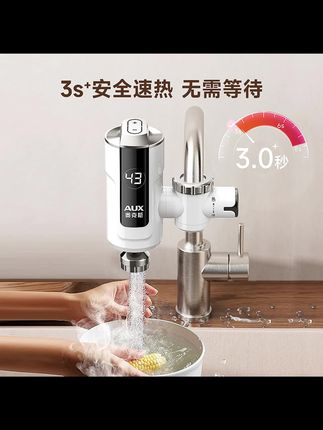 自从家里装了这台奥克斯电热水龙头,洗碗洗菜都变得方便多了!它是这种直接安装在水龙头上的,套上就完事了#水龙头 #电热水龙头 #奥克斯水龙头 #加热水龙头 #水龙头推荐