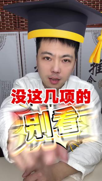 奇穴自有妙用#教你一招 #木火穴 #穴位按摩 #涨知识