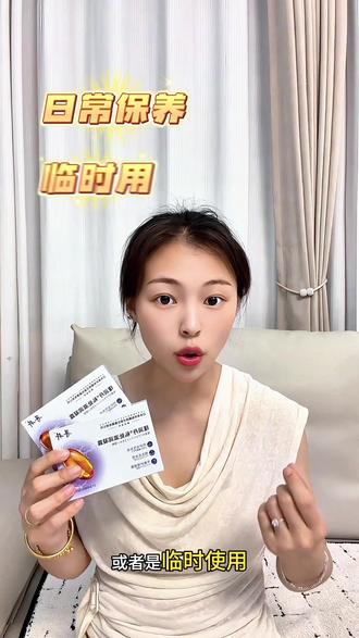 姐妹们,你们有没有用过这种私密护理产品?我最近一直在用这个重回少女青春凝露,真的太棒了!它是弱酸性的,可以很好的平衡我们的私处环境,而且还能起到紧致的效果哦!如果你也想呵护自己的小花园,不妨试试看,它一定会给你带来惊喜的#寻井 #瑾润丹 #私密护理