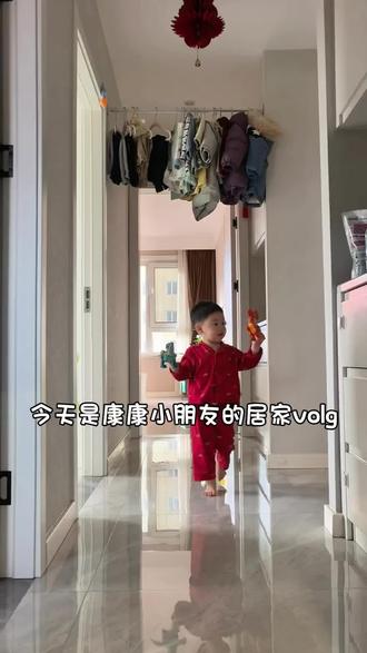 三个小朋友在家玩耍的一天
简直是欢乐多多
康康已经加入了奥特曼的队伍了👾
#带娃日常 #小朋友的世界 #萌娃 #日常vlog