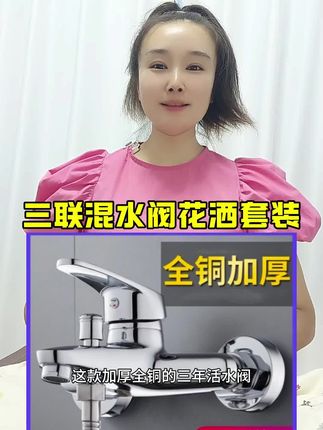 九牧王全铜混水阀冷热水水龙头三合一淋浴配件超给力 #卫生间好物  #混水阀 #淋浴开关 #混水阀龙头  #淋浴混水阀