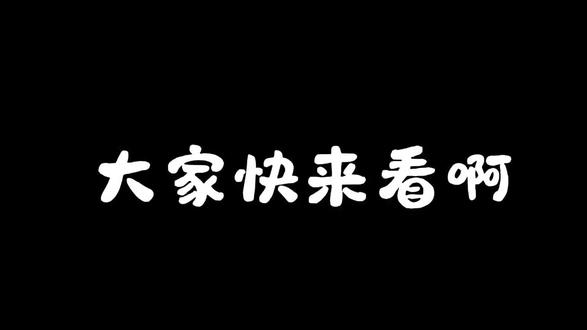 耗时180个小时,终于做出来啦#灯火阑珊处 #剪辑
