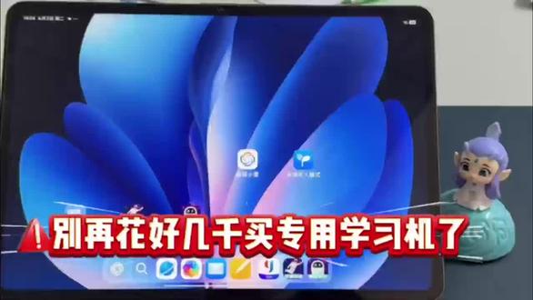 平板改造成学习机#优学亦优 #学习机 #学习型平板 #平板改造成学习机
