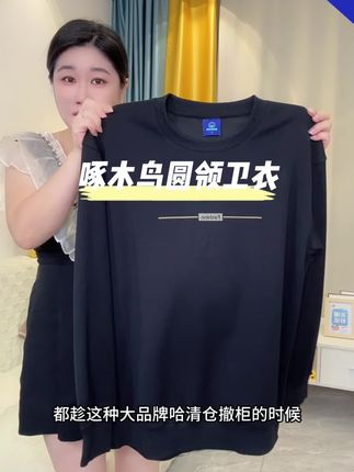 #超便宜超划算 #百搭卫衣#秋冬卫衣#加绒加厚卫衣#谁穿谁好看