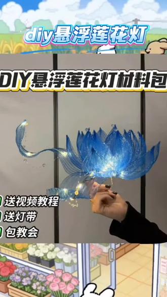 怎样才能让好朋友刷到 然后亲手给我做这个悬浮花呢 #悬浮花 #王者荣耀 #手工diy#好物推荐🔥