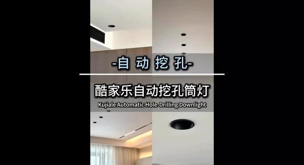 酷家乐筒灯自动挖孔技巧
#酷家乐 #效果图 #酷家乐教学 #装修设计 #邯郸室内设计培训