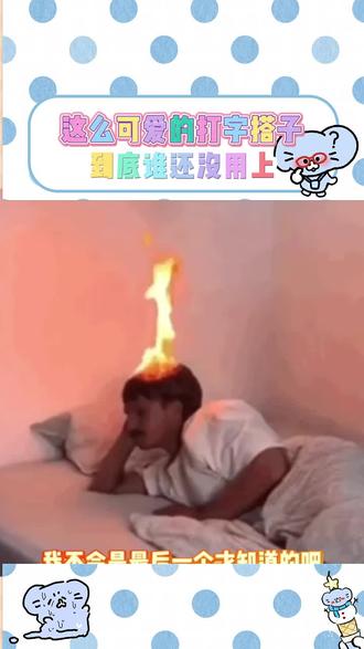 究竟谁还没体验过光标搭档?太有意思了!#讯飞输入法 #输入框的小萌物 #光标搭子1