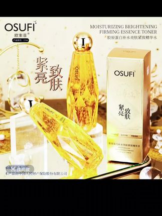 【官方正品】欧束菲胶原蛋白补水亮肤紧致精华水滋润多重保湿弹嫩肤