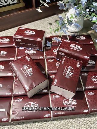 这是卷疯了吧的节奏啊,原生木浆抽纸,你看看到手24大包才什么价,纸张加大加厚,柔软细腻#抽纸 #纸巾 #生活必备 #超便宜超划算