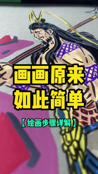 详细的绘画步骤来啦~ #动漫手绘 #终末的女武神 #跟着抖音学画画 #丙烯马克笔 #绘画步骤