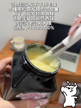 一抹顺滑,滑到根本抓不住!关键这个发 膜用完真的好香啊!没想到浓郁明艳的芍药让每根发丝都散发富家千金香真的绝绝子#养发护发 #头发护理 #发膜推荐#泰国黑芍药 #伪体香
