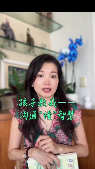 孩子分享给我的沟通小技巧,春节团圆的日子,可以试试。#自我赋能 #有效沟通#表达感受#愈光心理
#有被真实到