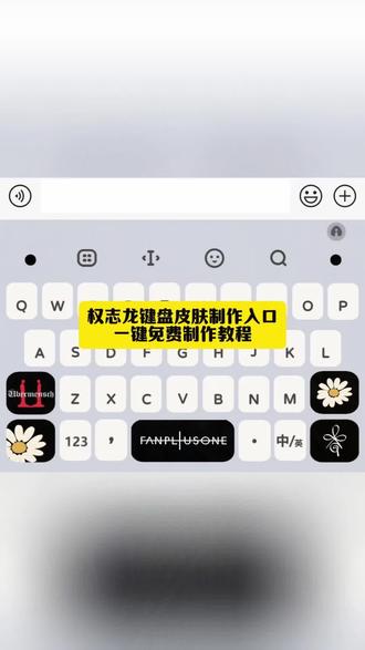 #即梦ai 权志龙键盘皮肤
权志龙键盘皮肤定制
权志龙手机键盘皮肤怎么弄
权志龙输入法键盘
权志龙输入法键盘壁纸
权志龙键盘高清照片
权志龙键盘图片
权志龙键盘
权志龙键盘壁纸
权志龙壁纸
权志龙键盘
权志龙键盘教程
权志龙手机键盘皮肤怎么弄
权志龙键盘皮肤定制
权志龙键盘苹果
权志龙输入法键盘
权志龙键盘照片
权志龙键盘苹果怎么弄
权志龙键盘钥匙扣
权志龙输入法键盘壁纸
权志龙手机键盘皮肤怎么弄
权志龙手机键盘皮肤教程
苹果手机怎么换键盘皮肤
权志龙皮肤打字键盘
权志龙手机键盘皮肤图片
权志龙手机键盘按钮怎么设置
权志龙输入法皮肤免费
苹果输入法键盘皮肤套装权志龙
权志龙皮肤键盘
买了权志龙键盘皮肤怎么用
#权志龙键盘#权志龙键盘教程#权志龙键盘皮肤