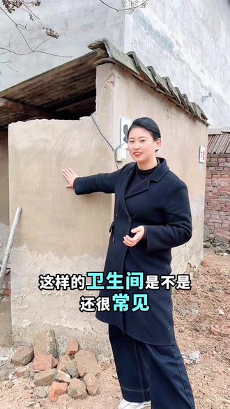 2026农村旱厕如何改造? #农村厕所改造 #农村厕所#农村旱厕改造 #卫生间改造 #农村生活 @抖音创作小助手 @DOU+小助手 @抖音能量站