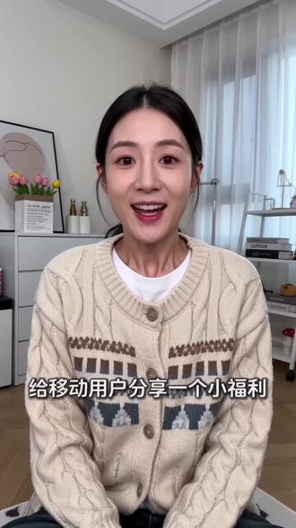 给移动用户分享一个小福利
每周三打开中国移动APP,搜周三充值日
完成页面简单任务,就有机会拿充值折扣
我自己经常充,到账挺快的,挺实在的
每个月都要交话费,顺手弄一下
日积月累也能省点小钱~
#话费省钱技巧
#中国移动福利
#日常薅羊毛
#充值小妙招