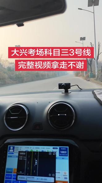 大兴考场科目三3号线完整视频 有很多学员私信科目三线路问题,今天来个完整视频,有需要的宝子拿走不谢#黄石驾校 #黄石学车 #黄石女教练 #科目三 #学车