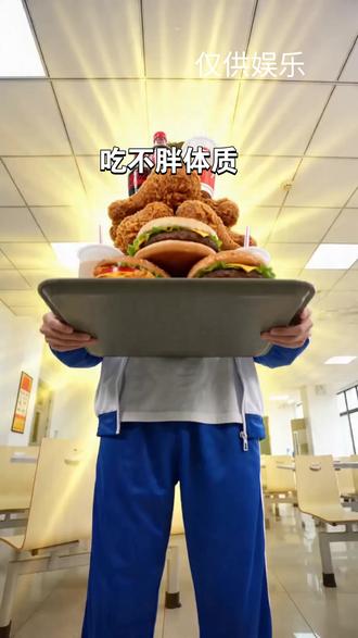 盘点学校里那些令人羡慕的体质 #搞笑 #抽象 #恶搞 #学生