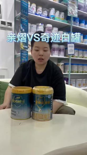 小张说事 爱他美两款部分水解有什么不一样#水解乳清蛋白小分子奶粉