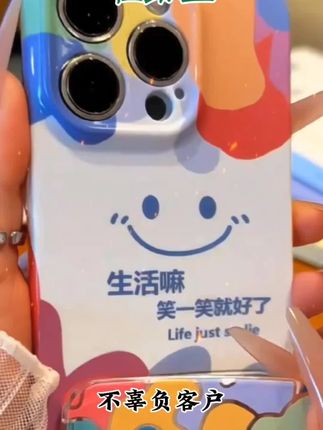 生活微微一笑手机壳,#好物推荐🔥 #潮牌手机壳 #潮牌手机壳 @DOU+小助手 @DOU+上热门