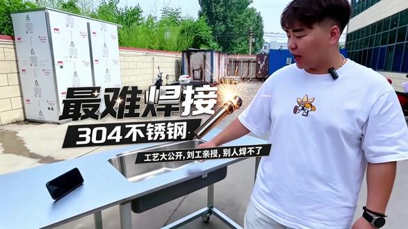 是什么样的水槽竟让刘工反复测量,又是什么样的台面让人一眼就忘不掉!!!
#304不锈钢台面#厨房装修#源头工厂#旧房改造#不锈钢