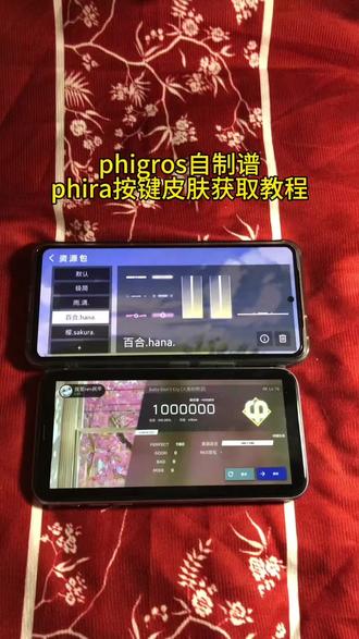 《梨玉宝库》phigros自制谱在哪里下载#phigros自制谱#phigros樱花皮肤#phira资源包#phira皮肤#音游