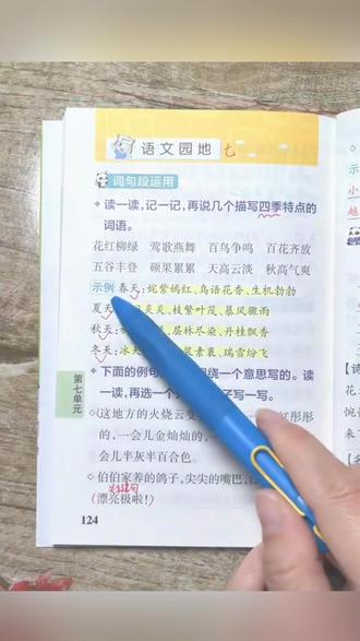 进入复习阶段,语文就用这本《学霸速记》进行复习。下册语文基础考点都在这本书里了#期末复习#知识点总结#考点归纳收起