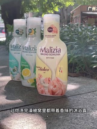 #玛莉吉亚 #玛莉吉亚香氛沐浴露 #香氛沐浴露推荐 #香氛沐浴露持久留香 #洗护好物