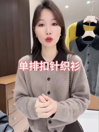很适合秋天穿的一件针织衫,天气微凉穿着正正好#针织衫#毛衣 #早秋穿搭 #时尚穿搭 #气质穿搭