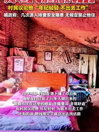 9月19日报道,四川自贡,#镇政府回应男子崖下洞居5年几次派人排查安全隐患,无规定禁止他住。#镇政府回应男子崖下洞居5年 #谢霆锋广州演唱会 #张杰沈阳演唱会 #山东入室抢婴案一审宣判