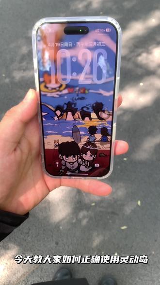 学会这些技巧你的灵动岛不再是废岛 #iphone使用技巧