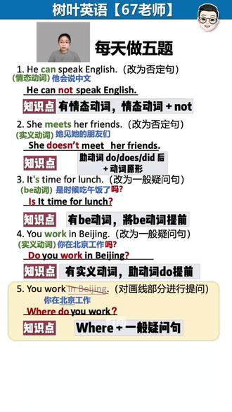 每天做五题英语004#英语 #学习 #句型转换 #解题技巧 #每天做五题 @抖音创作灵感 @抖音创作小助手 @抖音媒体内容优推官 @抖音小助手