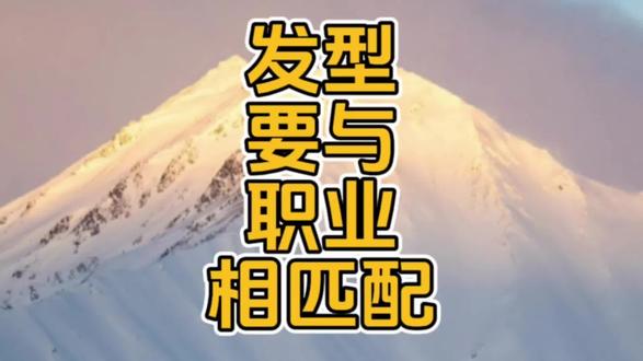 知识改变命运,发型拯救气质( ̄_, ̄ )