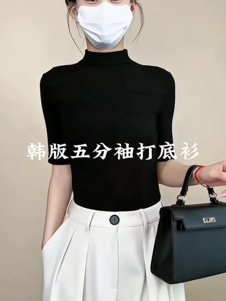 小立领T恤韩版修身半高领五分袖纯色上衣#韩系穿搭 #五分袖上衣内搭 #气质穿搭 #巨量千川