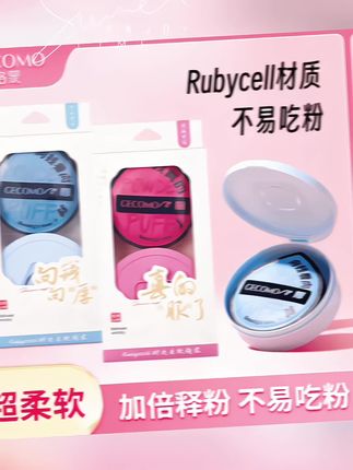 #粉扑#粉扑推荐#气垫粉扑#底妆