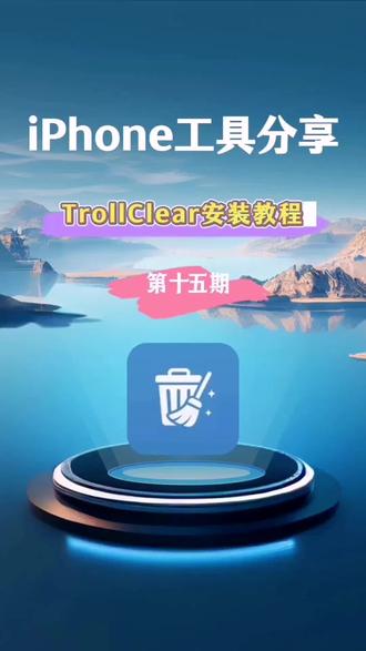 告别卡顿 这款神器让iPhone释放大量空间,实测有效 #手机清理 #系统清理 #存储空间 #玩机技巧