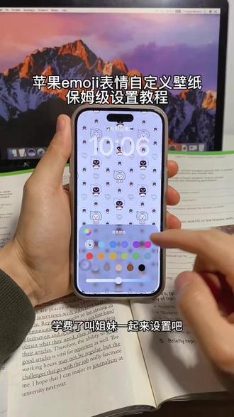 苹果贴纸小图案壁纸教程#自定义壁纸 #苹果自定义emoji壁纸 #emoji贴纸