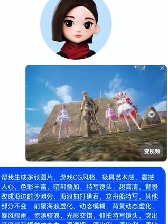 和平精英丝路敦煌打卡点cg游戏风格制作教程来啦#和平精英丝路敦煌#和平精英cg#和平精英打卡点 #豆包ai#豆包P图已经nextlevel了 和平精英游戏cg风格 和平精英cg游戏风格