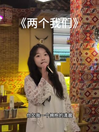 你欠我一个拥抱的清晨#两个我们 #翻唱 #老歌带dj #现场版live #树火塘民谣