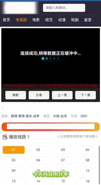 追剧不等待!华为浏览器极速播实测分享~#华为浏览器#极速播#鸿蒙6越用越香#HarmonyOS6#鸿运马上来