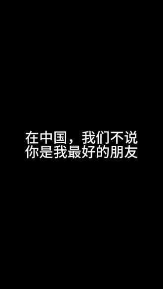 “人生苦短,知己难逢,愿我的朋友们一生平安喜乐,万事顺意”#演唱会现场 #演唱现场 #周深 #我只在乎你