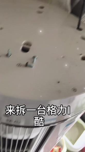 格力i酷圆柱空调全拆清洗!
感谢老客户的信任与支持