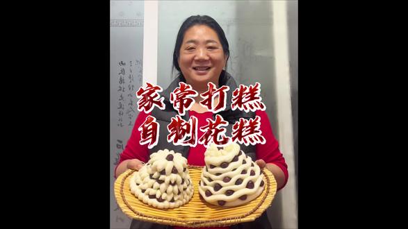咱农村的新年花糕——年根儿的仪式感 揉面,捏花,铺枣,蒸出新年好兆头!#花糕 #在家做美食 #农村生活 #乡村美食 #花糕馒头