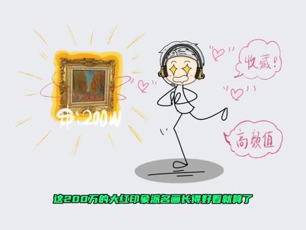 印象派名画真的那么难出吗?#三角洲行动 #三角洲动画 #原创动画