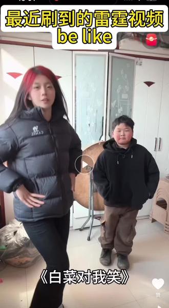 最近刷到的雷霆视频