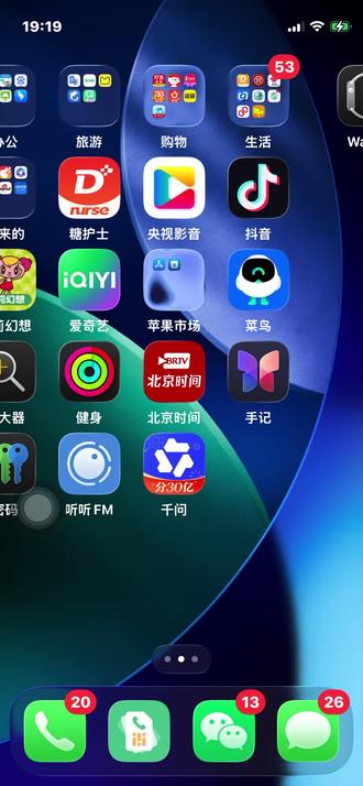 iOS 26.3 终于不卡了,以前我就打一个App就一卡现在这个bug已经修复了