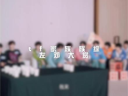 心理委员你不用来了我好得劲💙💚#左邓 #左航邓佳鑫 #tf家族族综 #左邓复婚