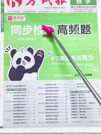 #上热门 小学同步检测高频题,紧跟教材知识点,从基础到拔高再到考题培优 逐步突破提升!#小学 #开学 #试卷