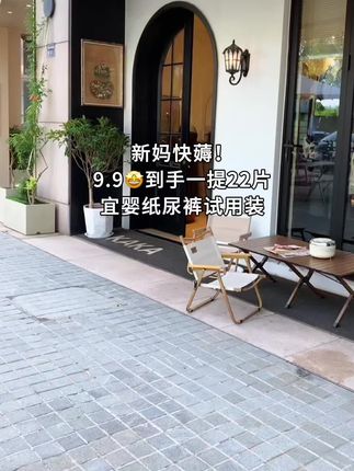 姐妹们,新妈福利来啦~9.9到手22片宜婴纸尿裤!柔软亲肤,轻薄透气不闷热!包裹性好不侧漏!刷到的姐妹们快薅!#超便宜超划算 #宝妈推荐 #纸尿裤 #柔软亲肤 #母婴好物