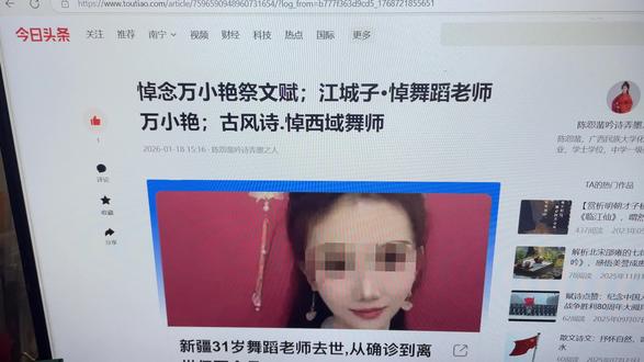 🌷《悼念三十一岁万小艳之祭文赋》🌷
时维公元二零二六年一月十六日,岁次乙巳,节近大寒,亲友毕集,薄酒陈觞,致祭于万小艳女士灵前,躬身行礼,泣而告曰:
呜呼哀哉!西域有姝,慧质天成。自幼耽舞,姿容翩跹。罗袖轻扬,似流风回雪;莲步巧挪,若惊鸿照影。执教杏坛,传艺授道,以舞为魂,以爱为壤,育得桃李芬芳,赢得乡邻嘉誉。卿乃佳人,万氏小艳性格开朗;君本芳年,三十一载春华正好。本该执手良人,共赴岁月清欢;本该旋舞人间,续写丝路风华;奈何天妒红颜,罕见疾厄猝临。
……(略)……
君之悲剧,亦为警钟。EB噬血之症,凶险异常,公众知之甚少。医者告诫:不明高热逾周,当速就医,勿误病机。愿君之逝,能唤起世人对罕见病之关注,推动科普普及,使“沉默之疾”不再隐秘,使更多家庭免受此痛。
今设灵堂,奠酒焚香,亲友环立,悲歌低回。纸灰飞扬,愿随君魂;泪洒灵前,遥寄哀思。君灵有知,当察此情。愿君驾鹤西去,一路坦途,笑看风云变幻;愿君天堂之上,无病无痛,有舞相伴,有乐相随。
呜呼哀哉!生死相隔,阴阳两断,音容宛在,思念难穷。谨以清酌庶羞,致祭于君灵前,伏惟尚飨!❤️
🌷《江城子·悼新疆舞蹈老师万小艳》🌷
舞衣翩舞杏花风,旋惊鸿,落尘中。二月霜催,寒透绣罗红。
纵使倾家留不住,空抱影,憾无穷。
配型一线曙光逢,又匆匆,断归鸿。泪湿青衫,不敢问苍穹。
愿作云端长舞袖,随鹤去,逐春融。
🌷《古风诗.悼西域舞师》🌷
西域有佳人,盈盈善楚舞。
罗袖曳春风,惊鸿惊四座。
忽染膏肓疾,高热摧肺腑。
百计求医方,卖尽车与墅。
一线生机来,配型传佳语。
谁料风雨横,沉疴竟难渡。
夫君泣成血,无悔婚承诺。
亲友共沾巾,哀歌振庭户。
愿君魂梦间,翩飞凌波步。
舞向九天云,永辞尘寰苦。
❤️【感言寄语】❤️
诗词彰显着男女爱情之间生死相依、不离不弃的深情以及抒怀不惧病魔而对生命充满敬意的一种精神。它既述说了万小艳老师的舞蹈人生,又刻画丈夫倾家相守的赤诚,兼含着对生命无常的喟叹与对人间温情的感念,诗词言语庄重而饱含深情。❤️
🌟(诗词赋作者:陈怨蜚老师)🌟
🙏🙏🙏🌷🌷🌷🙏🙏🙏
🌺🌺🌺🌸🌸🌸🌺🌺🌺